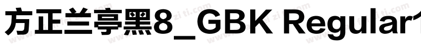 方正兰亭黑8_GBK Regular1字体转换